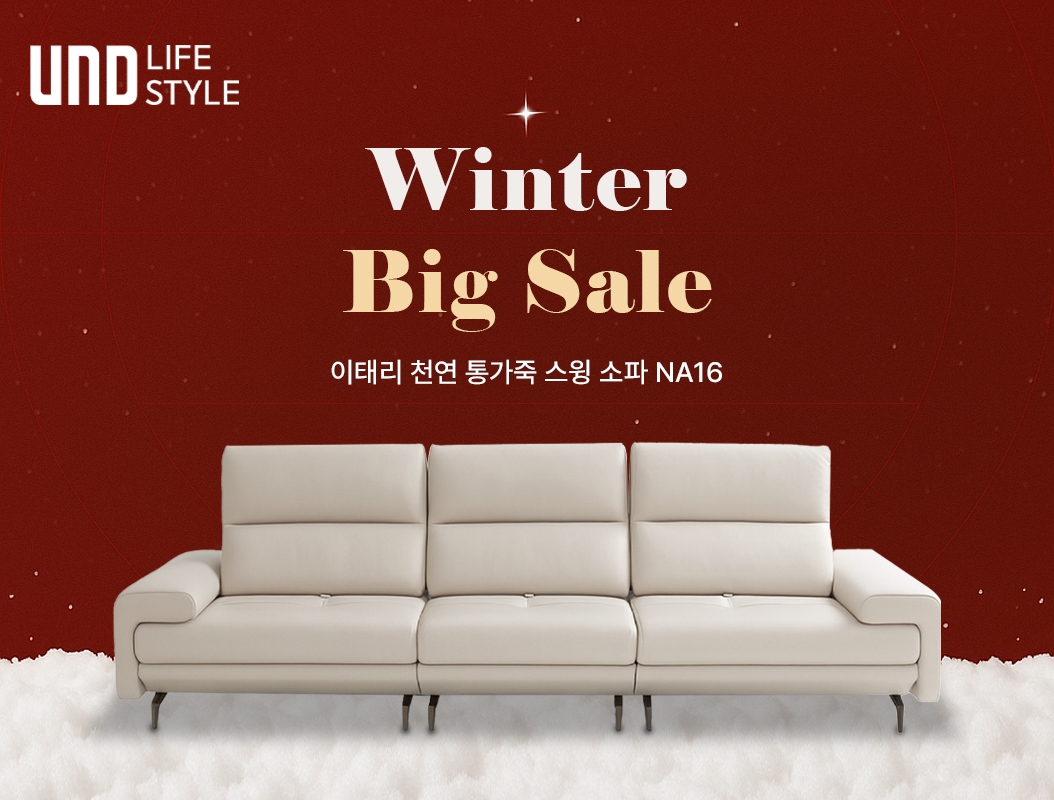 스탠다드H 소파