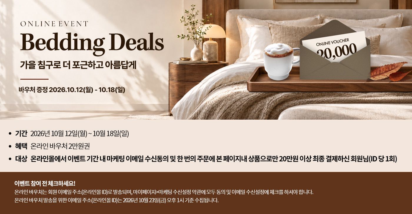 BeddingDeals