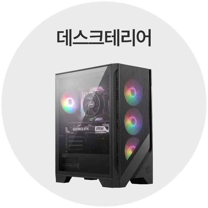 데스크테리어