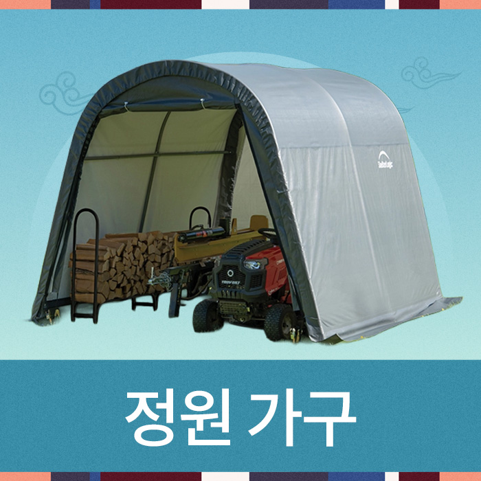 파티오/정원/창고