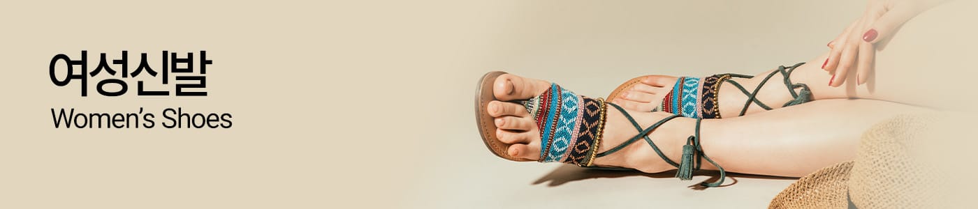 여성신발