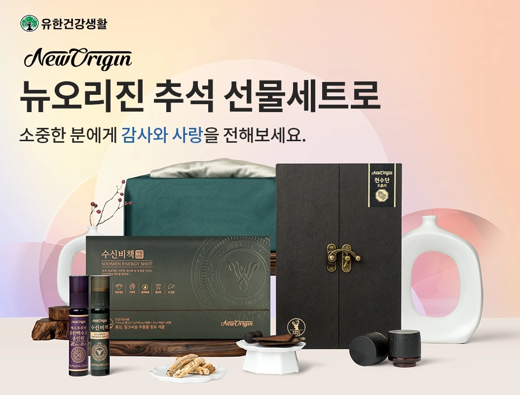 유한건강생활