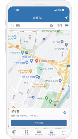 매장 안내