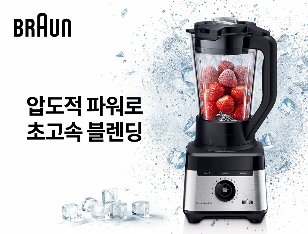 브라운 블렌더