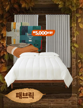 패브릭