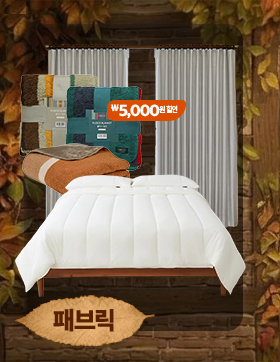 패브릭