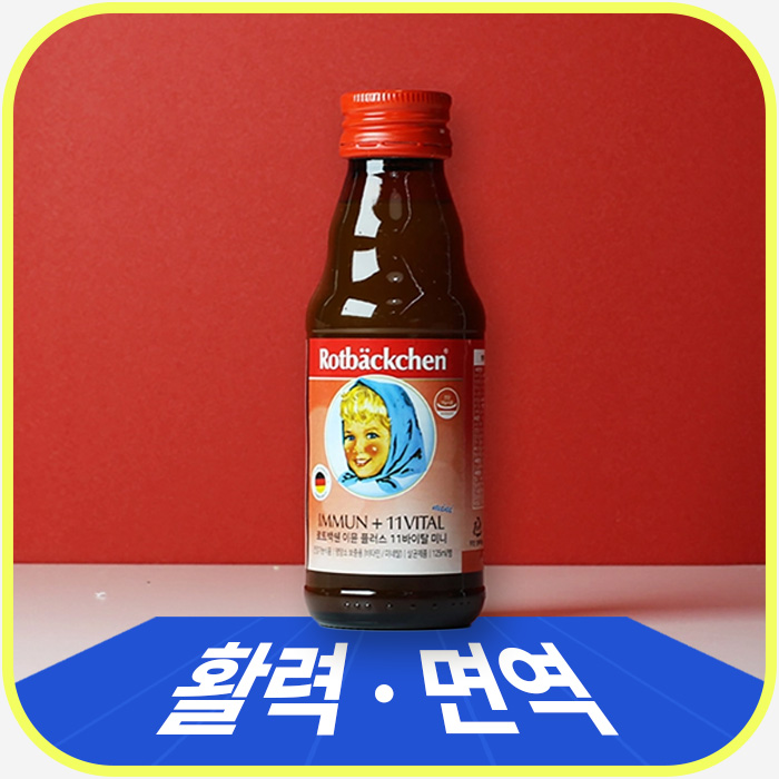 데일리 활력 & 면역