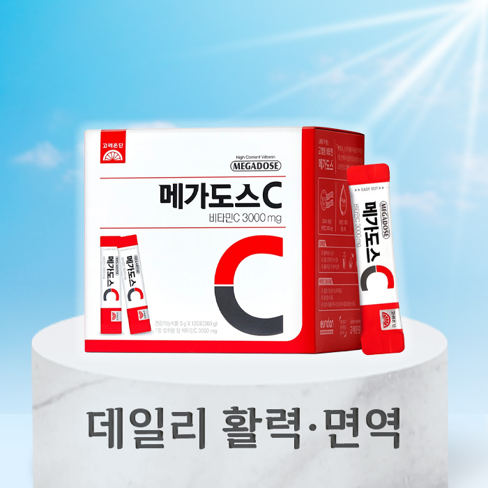 데일리 활력 & 면역