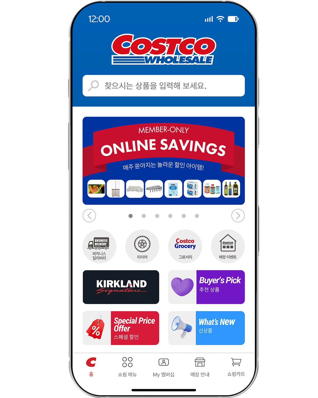 Costco App Mobile
