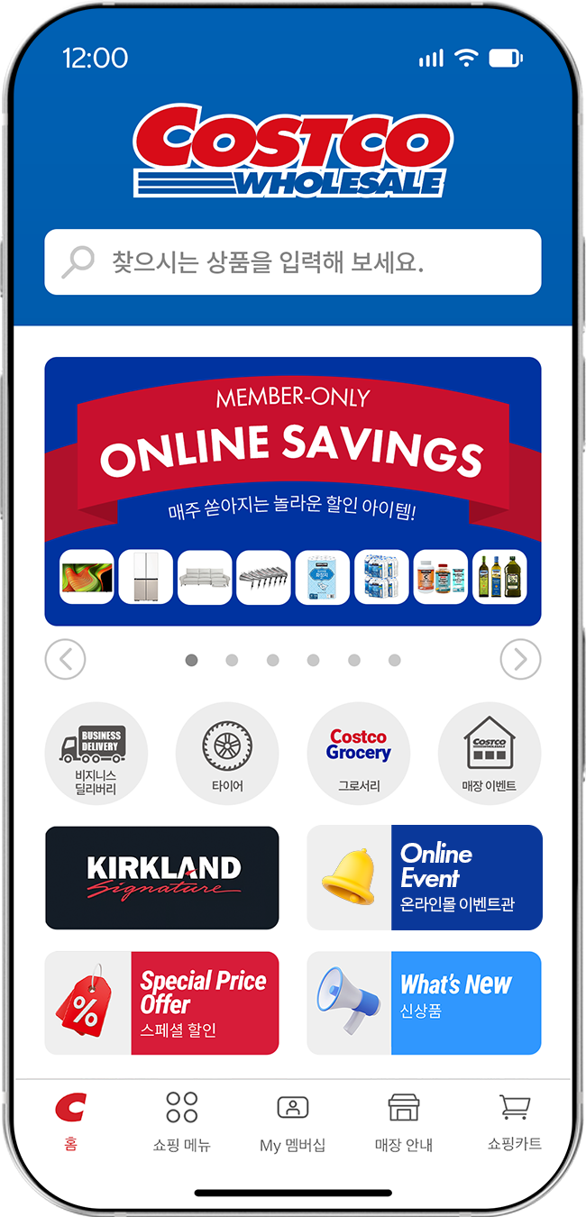 Costco App Mobile