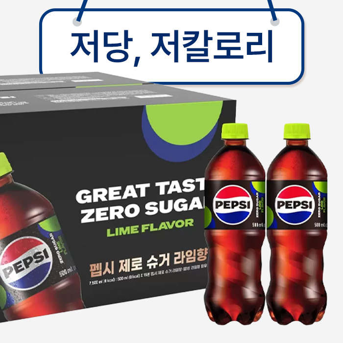 저당, 저칼로리