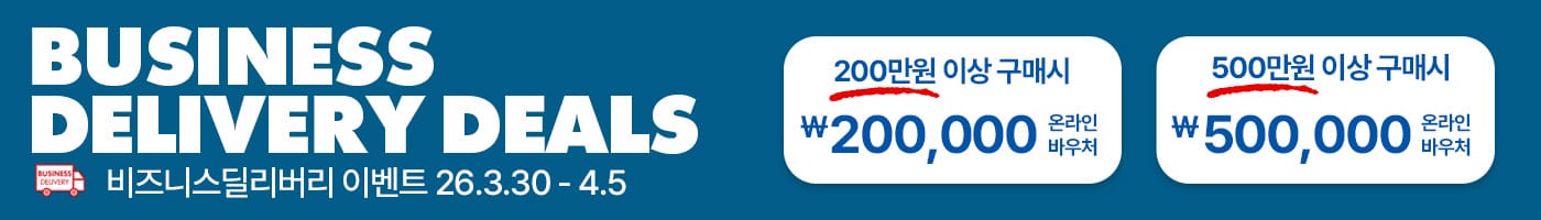 Business Delivery deals