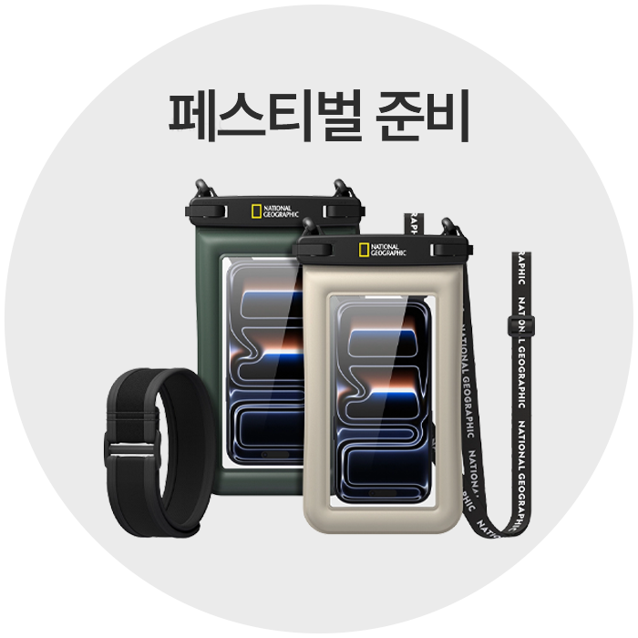페스티벌 준비