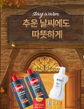 추운 날씨에도 따뜻하게