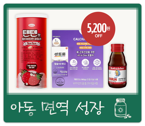 아동 면역 성장