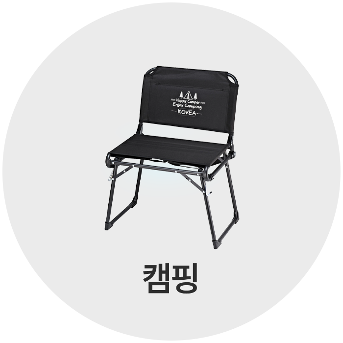 캠핑