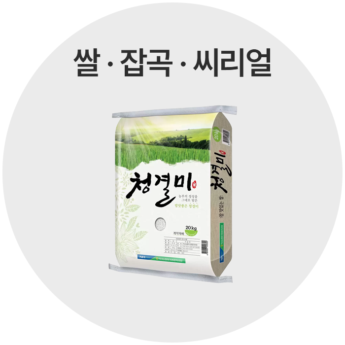 쌀, 잡곡, 씨리얼