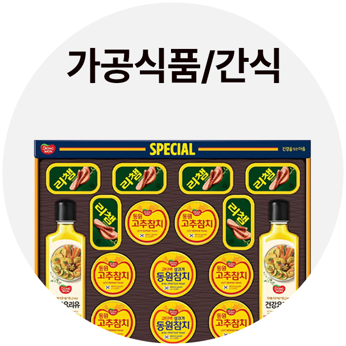 통조림/가공식/견과/디저트