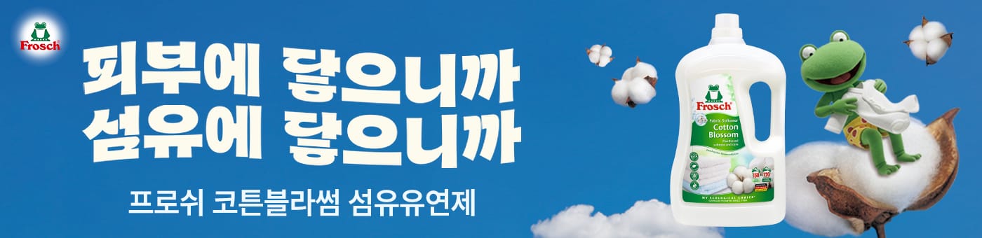 프로쉬 코튼블라썸 섬유유연제