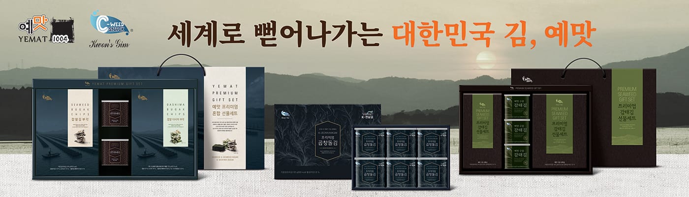 예맛상사 구정선물세트