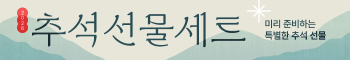 코스트코 추석 선물세트