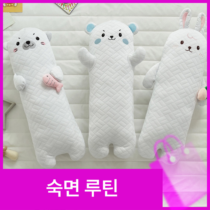 숙면 루틴