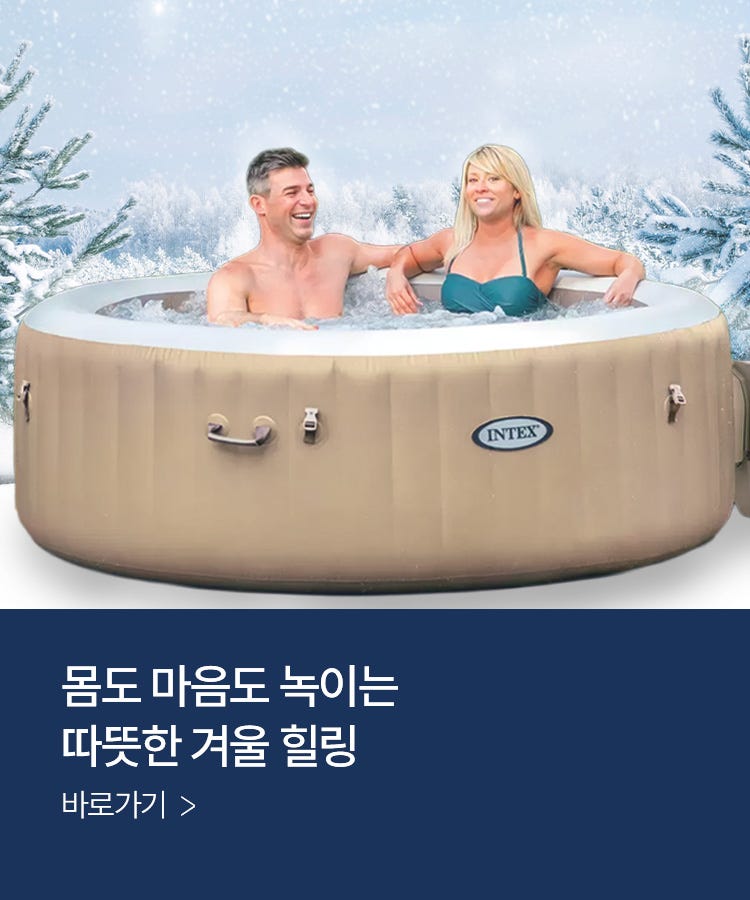 추운 겨울, 뜨끈한 사우나를 위한 아이템