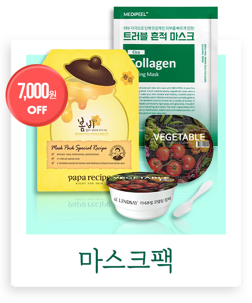 마스크팩