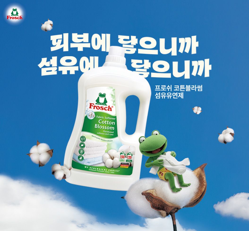 프로쉬 코튼블라썸 섬유유연제
