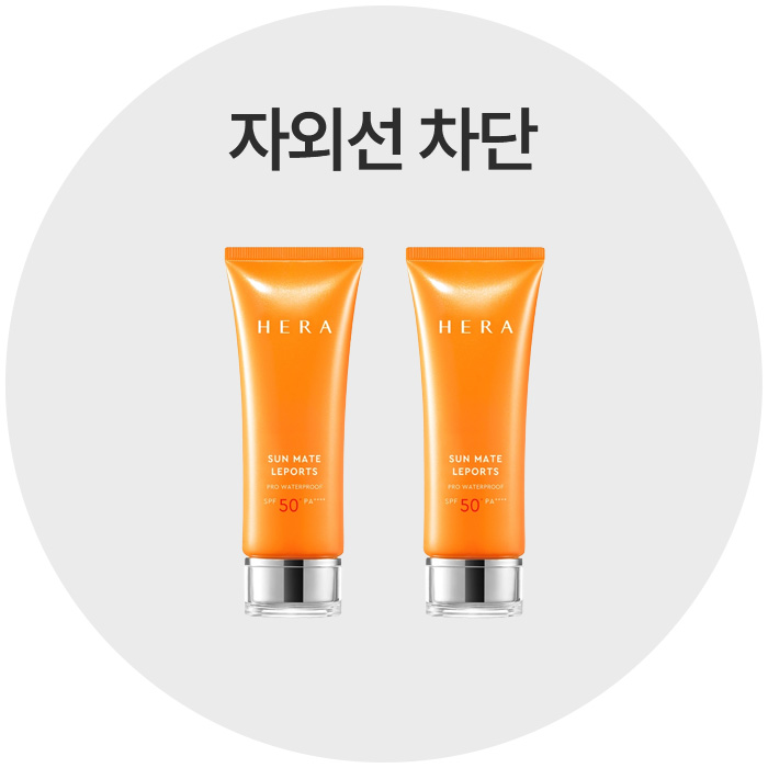 여름철 준비 아이템