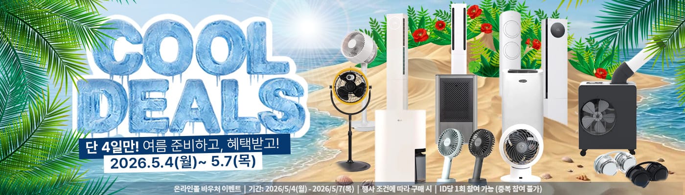 쿨딜