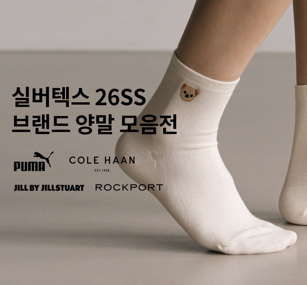 브랜드 양말 모음전