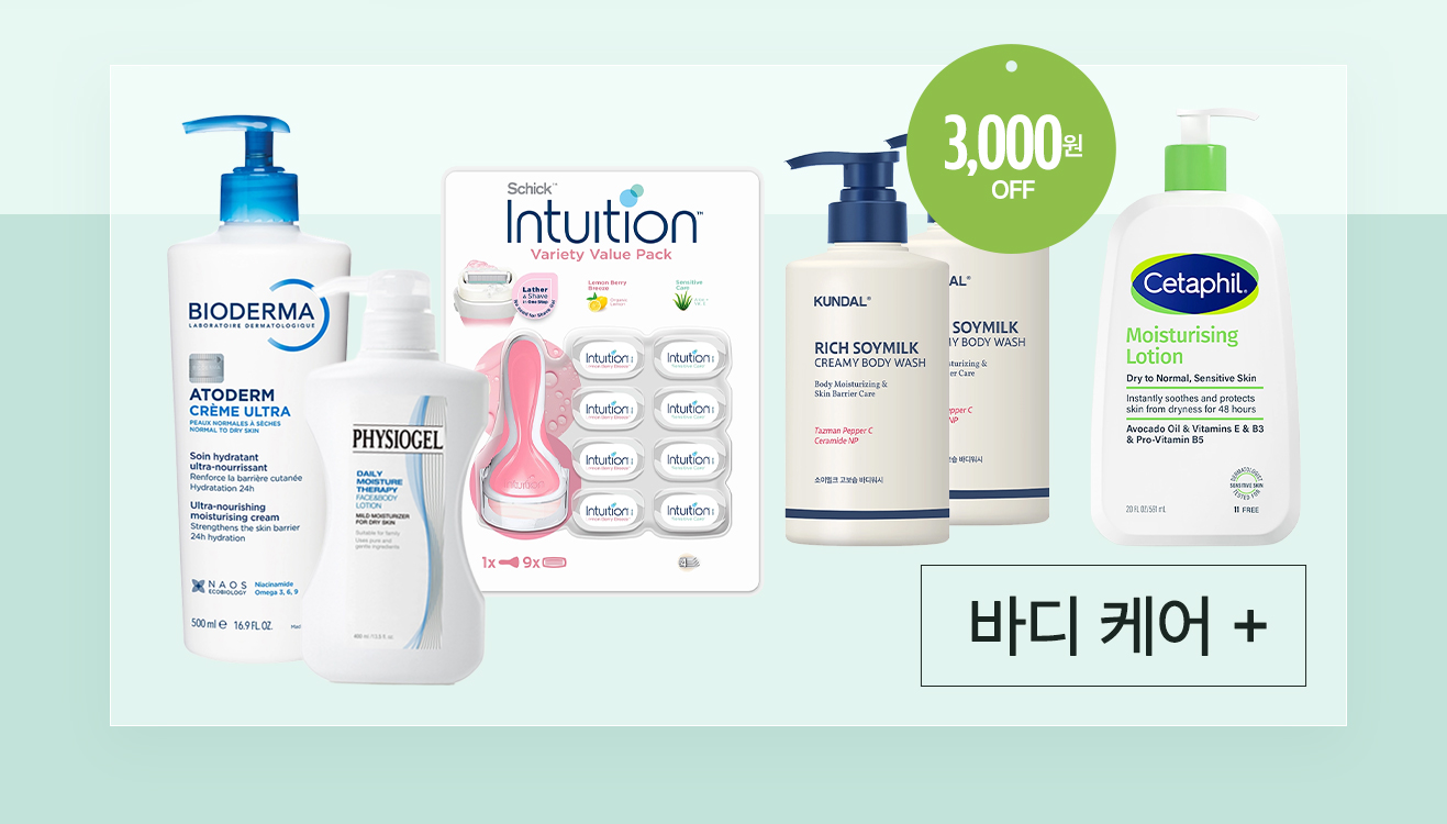 바디케어