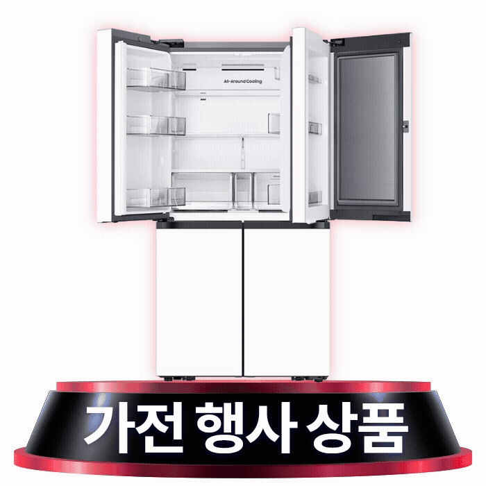 가전 행사 상품