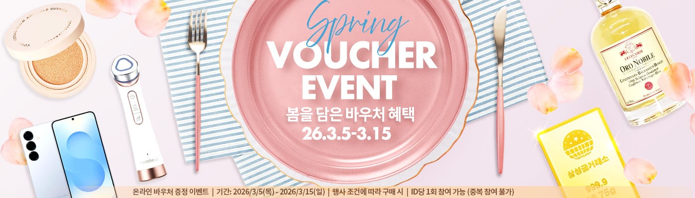 봄 바우처 행사