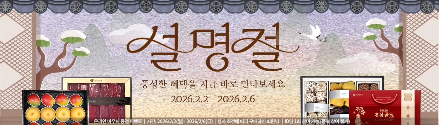 설명절 준비하기