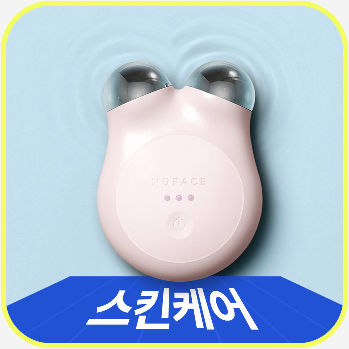 스킨케어