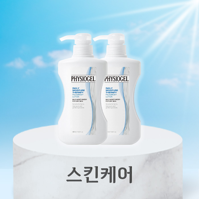 스킨케어