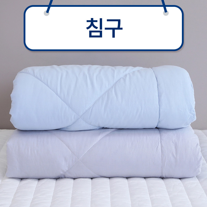 침구
