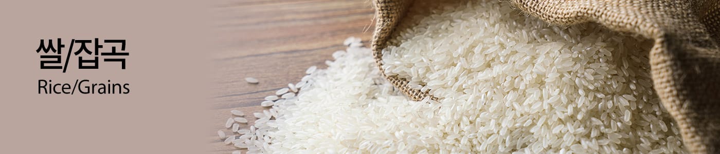 쌀/잡곡