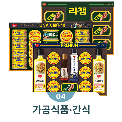 가공식품/간식 선물세트