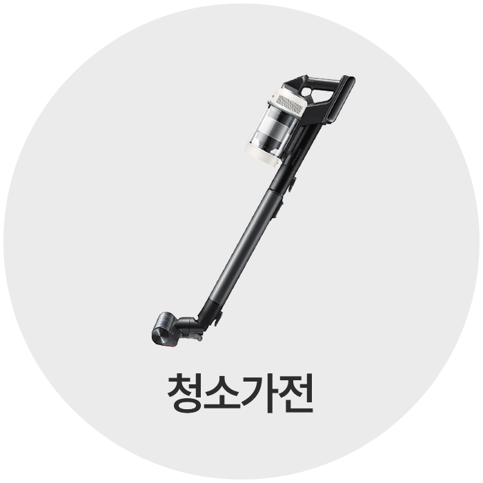 청소가전