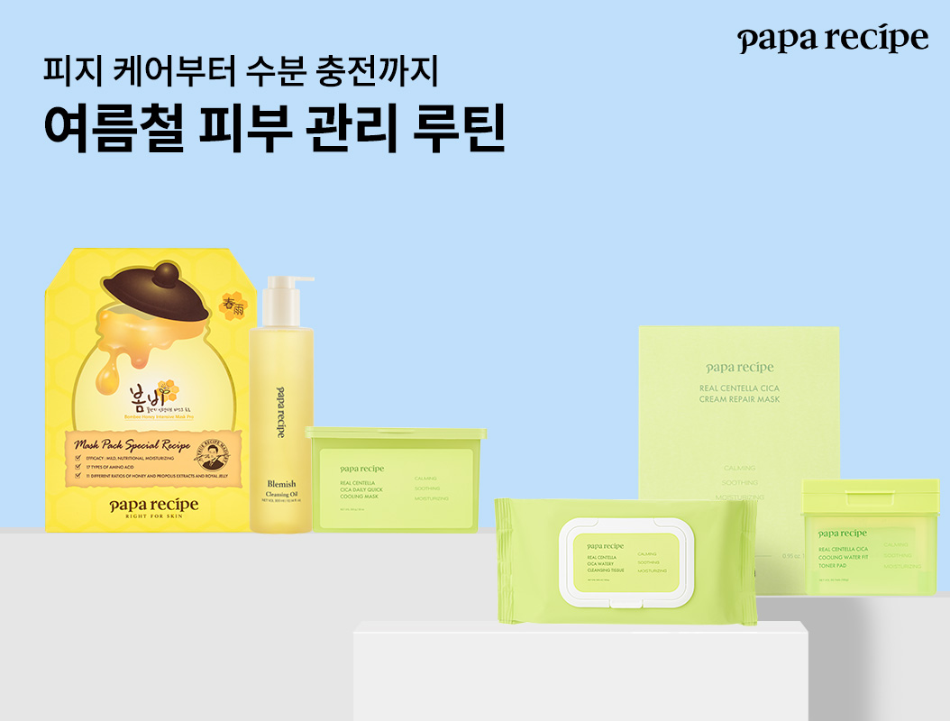파파레서피