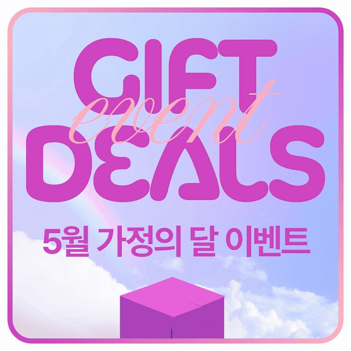 기프트 딜