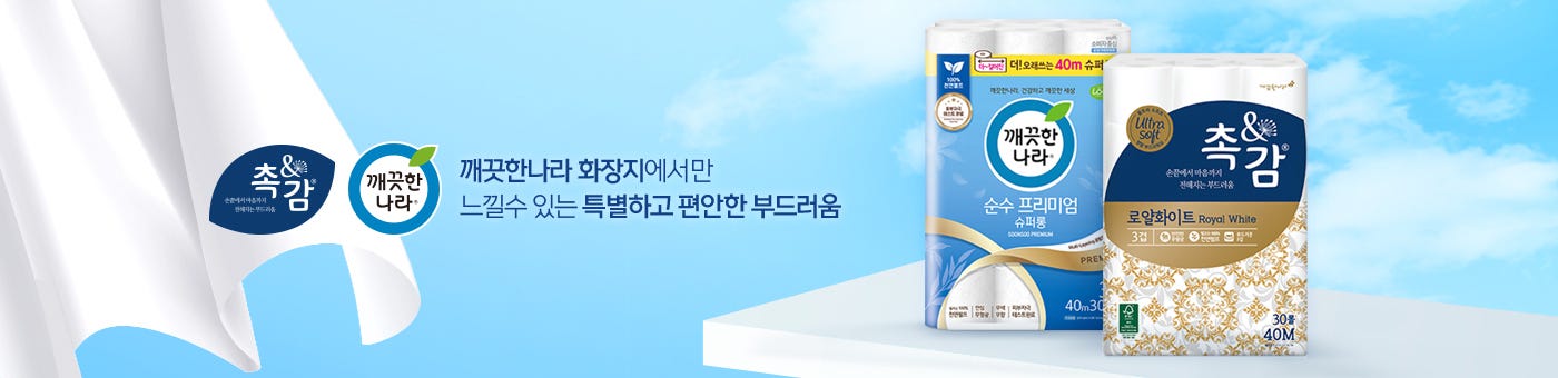 깨끗한나라 화장지에서만 느낄수 있는 특별하고 편안한 부드러움