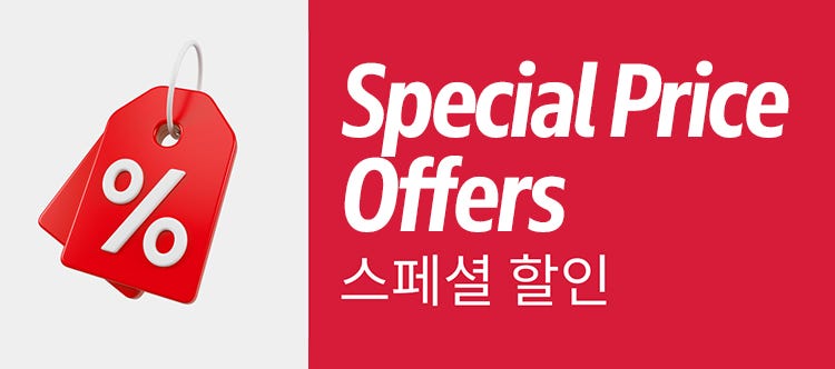 스페셜 할인