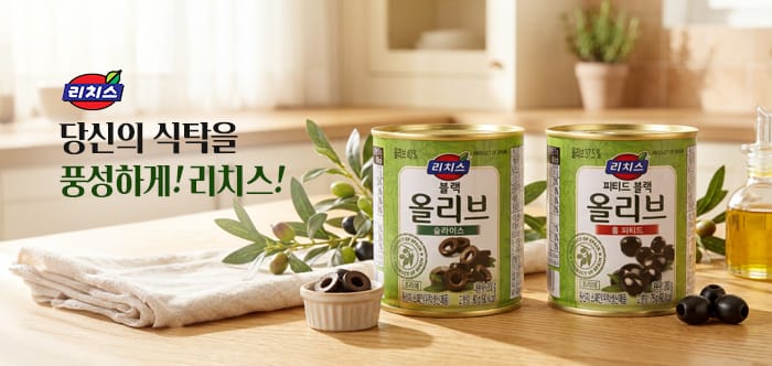 당신의 식탁을 풍성하게