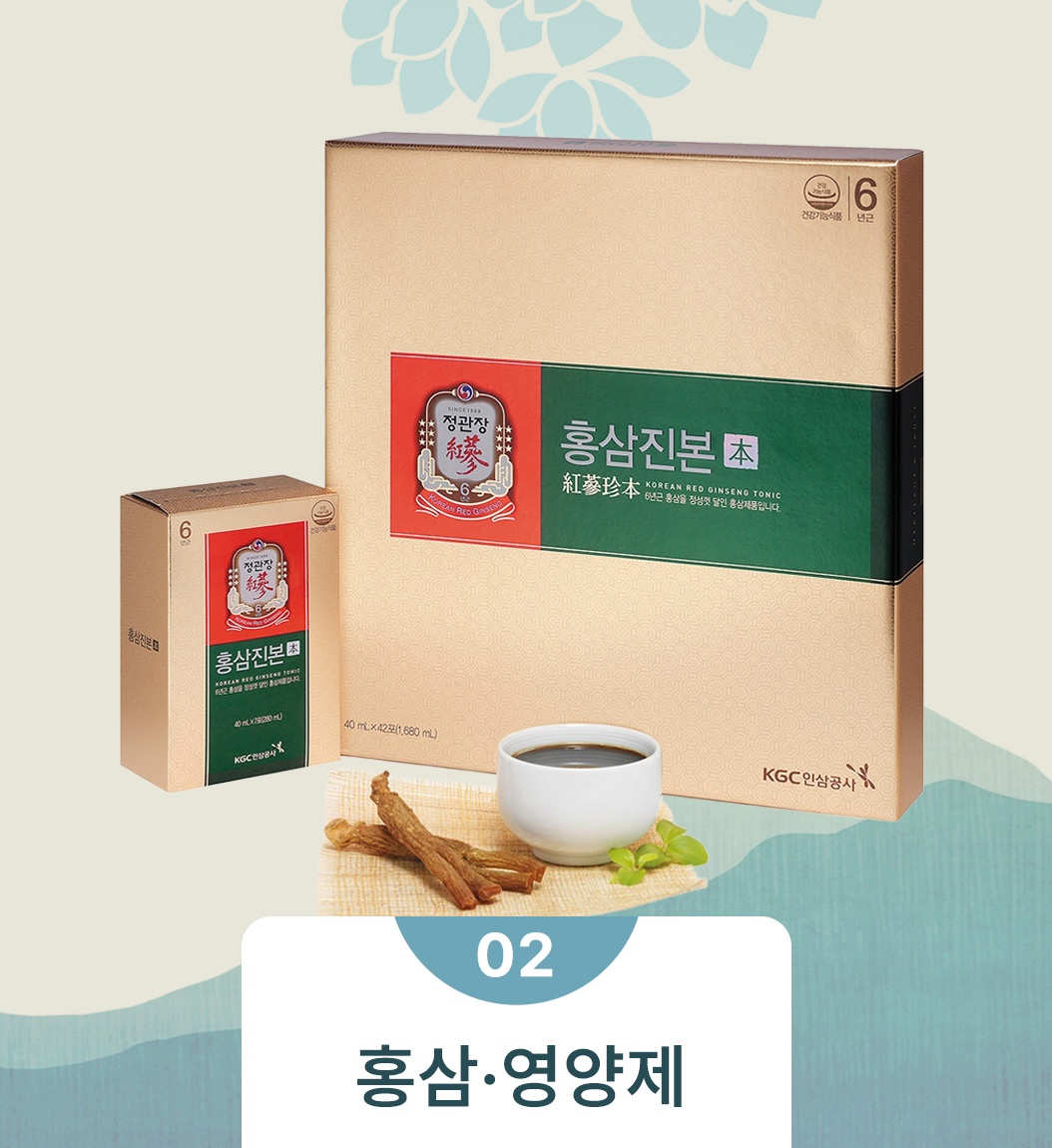 홍삼 및 영양제 선물세트