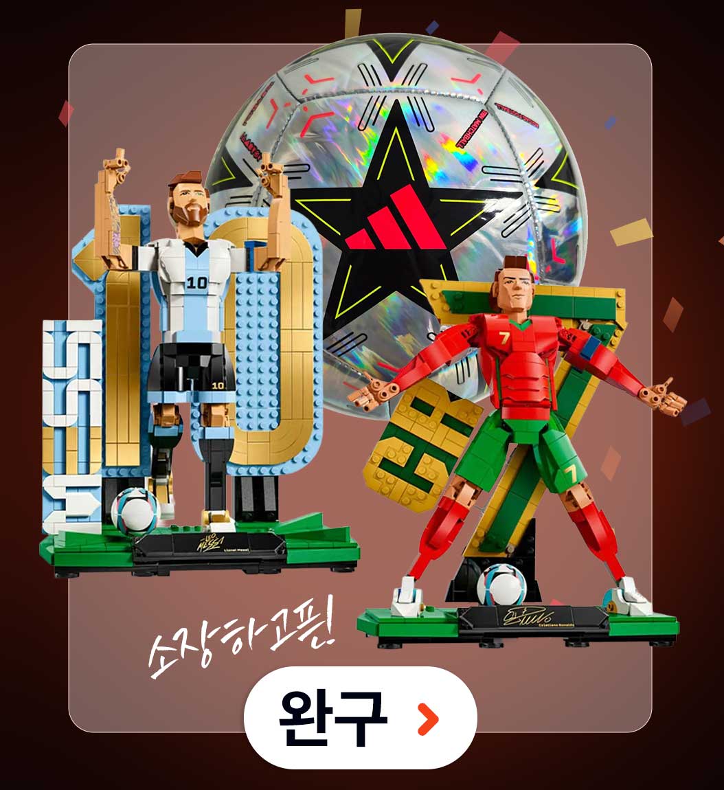 완구