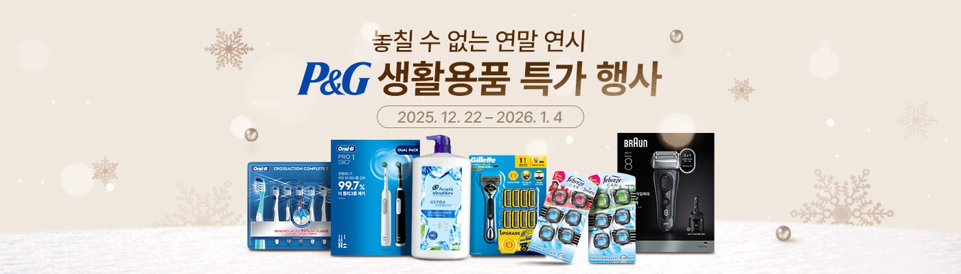 P&G	합동